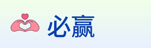必赢 logo